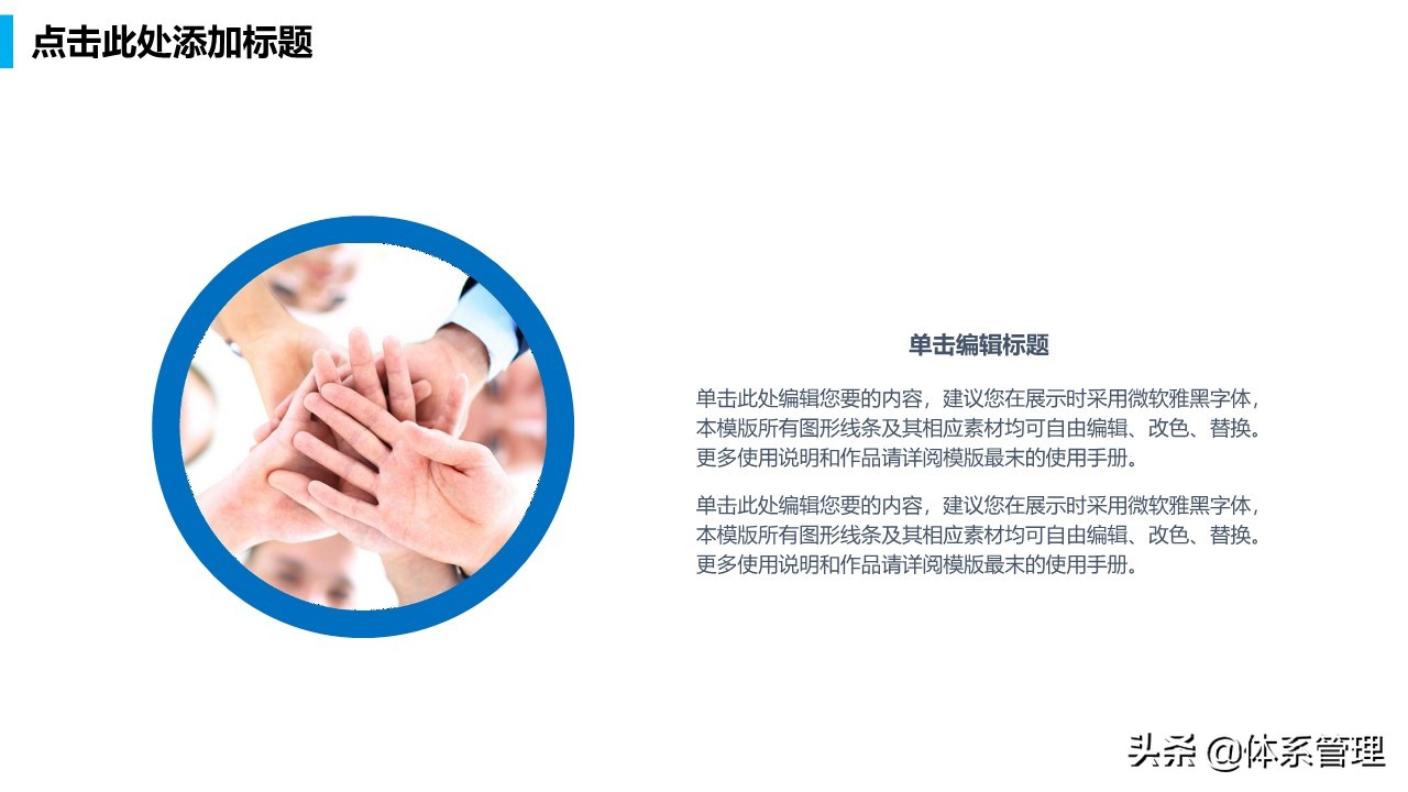 创业计划书ppt免费模板下载,农家乐创业计划书模板范文完整版