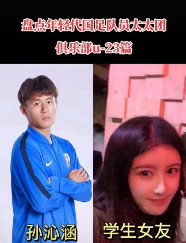 “泡妞豪宅奢靡生活”国青世界杯寻找国足球员