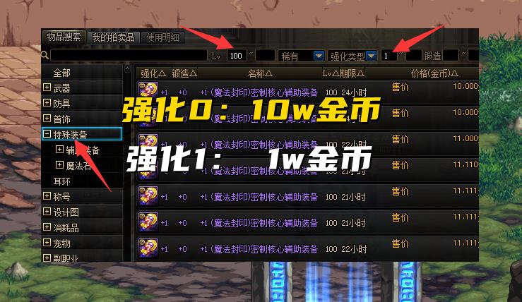 dnf卖金币被骗1000元,dnf冒充好友骗金币