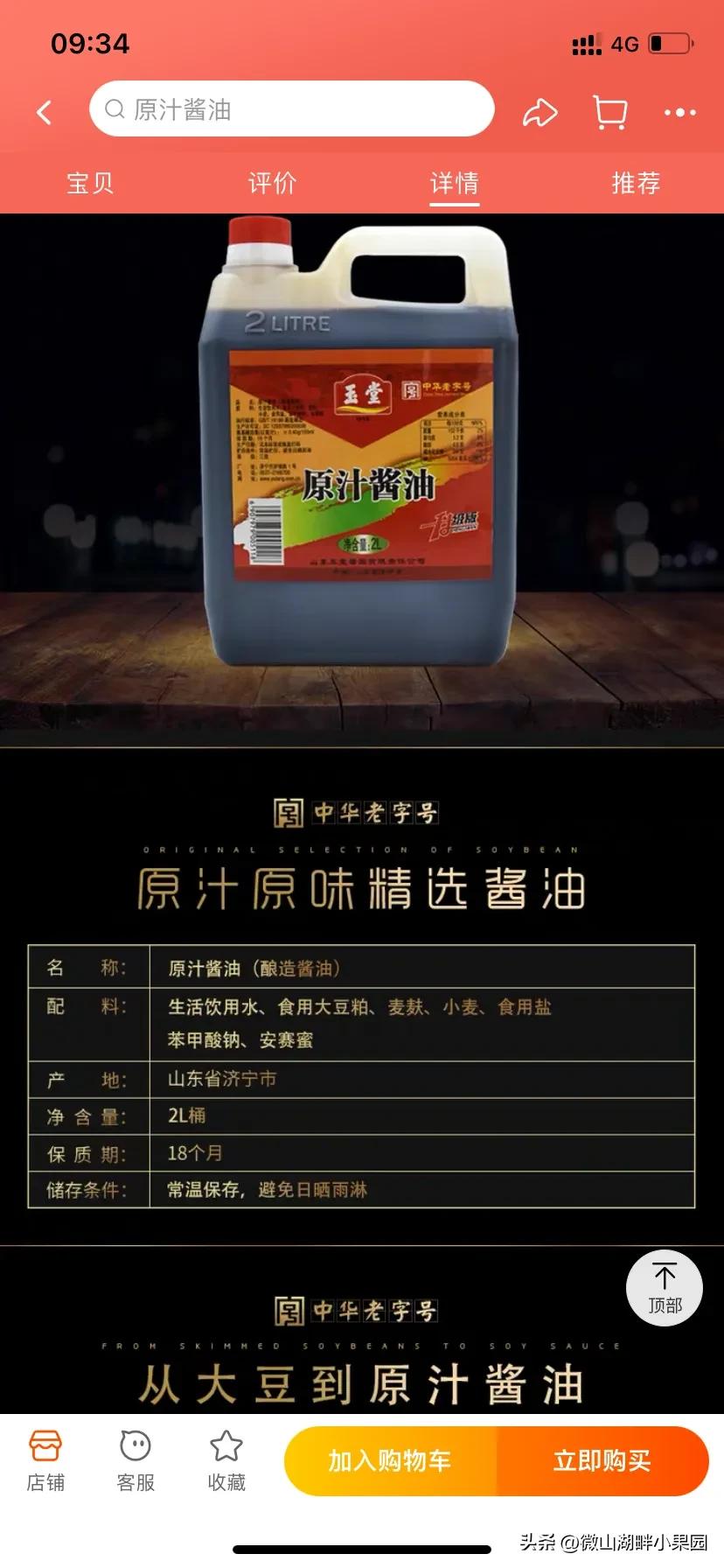 科技与狠活拯救了谁,科技与狠活受伤者