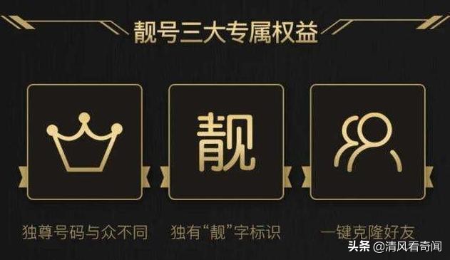 QQ号最多值多少钱,十多年的QQ号值钱么