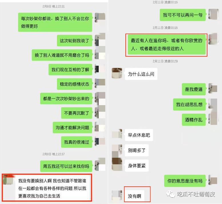 吴先生与柯小姐的瓜