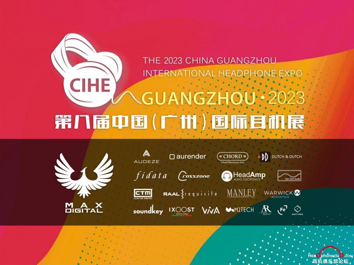 MaxDigital联合Aurender、Audeze、DanClark等品牌发布多款新品！