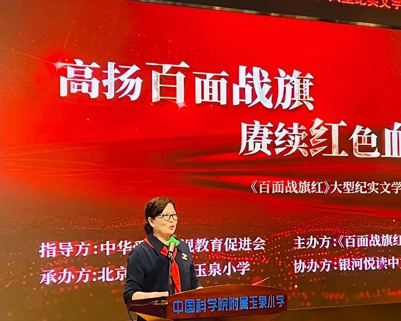 百面战旗红一团,百面战旗红