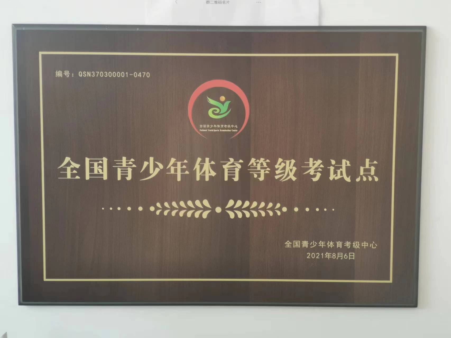 巢湖市三级社会体育指导员培训班,河东区三级社会指导员培训班