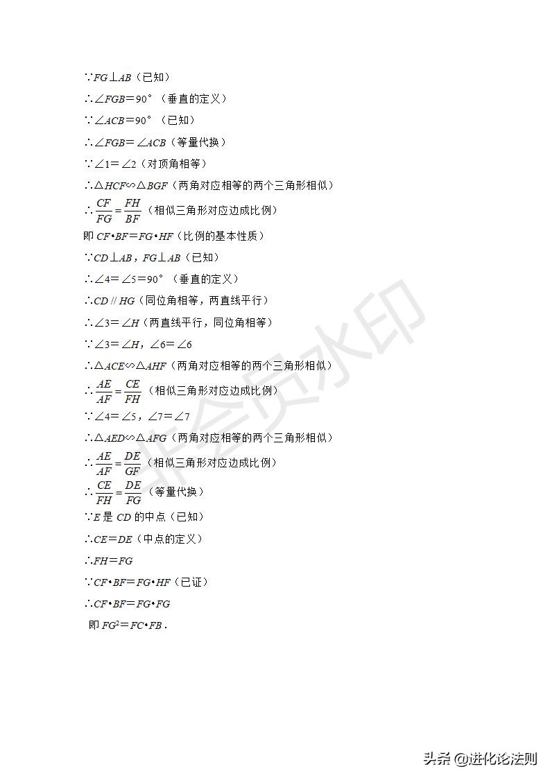 初三数学相似三角形辅助线画法,高一立体几何辅助线直角三角形