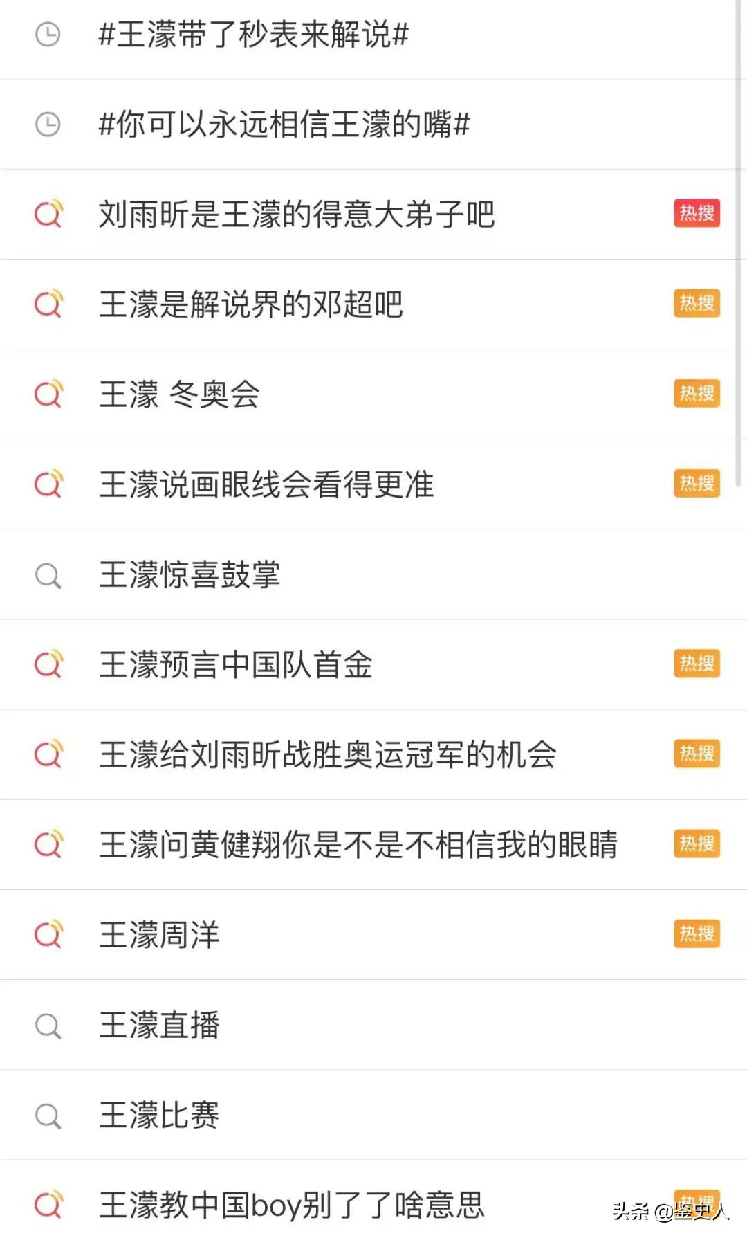 王濛：中国曾经的天才选手，如今当上老板，靠解说再次爆红
