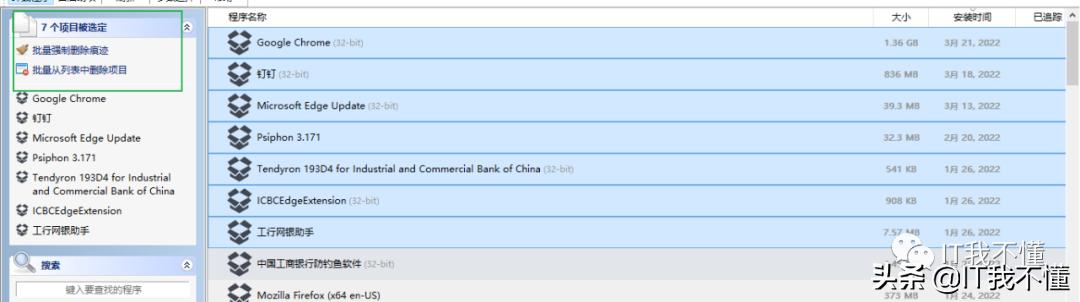 win10清理注册表卸载残留文件,卸载软件残留免费app