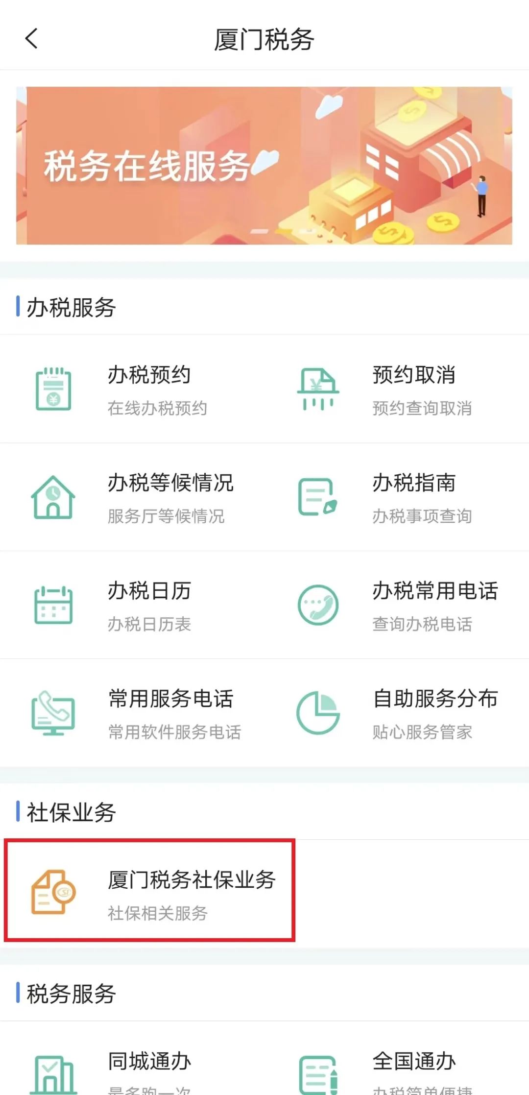 社会保险费缴费证明怎么开具,河北税务公众号个人缴费证明开具