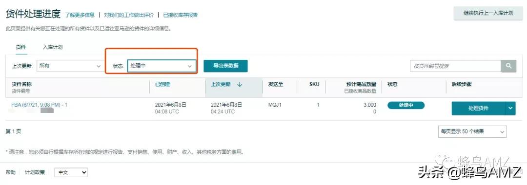亚马逊ipi多久考核一次,亚马逊ipi越高越好吗