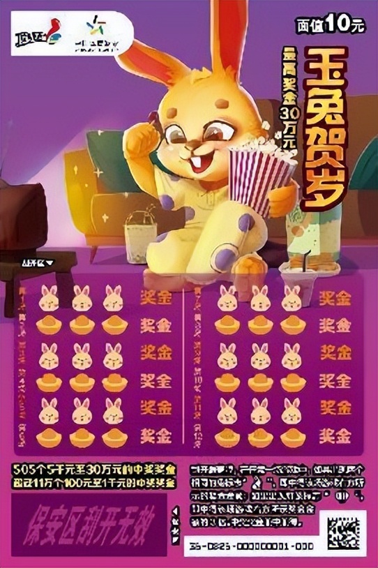 恭喜发彩！恭贺新年，就要发彩，传递好运与惊喜！