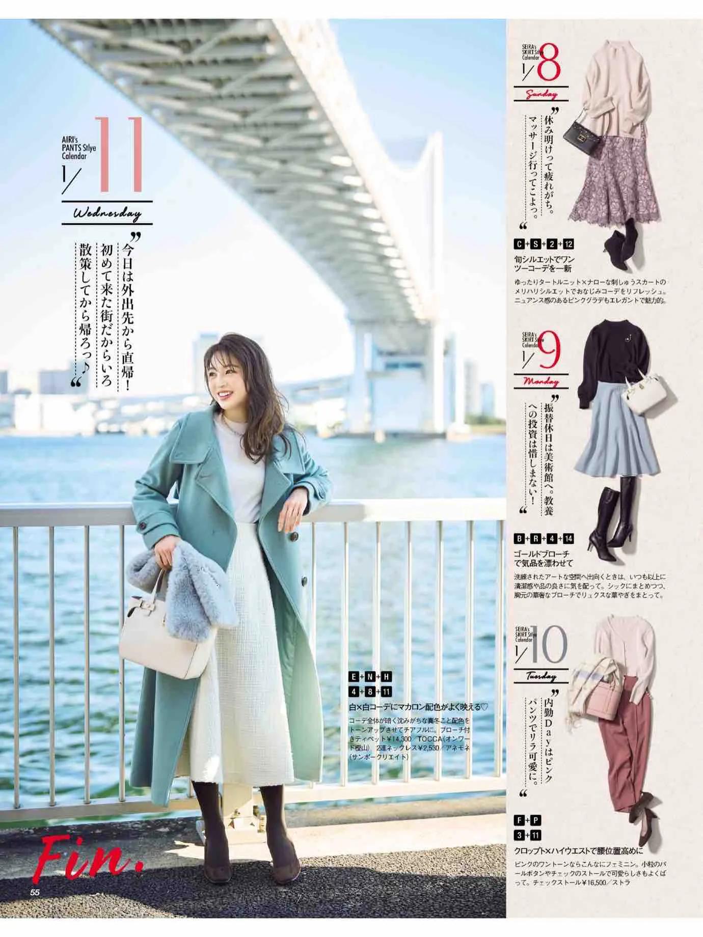 日本时尚杂志《美人百花》2023/1