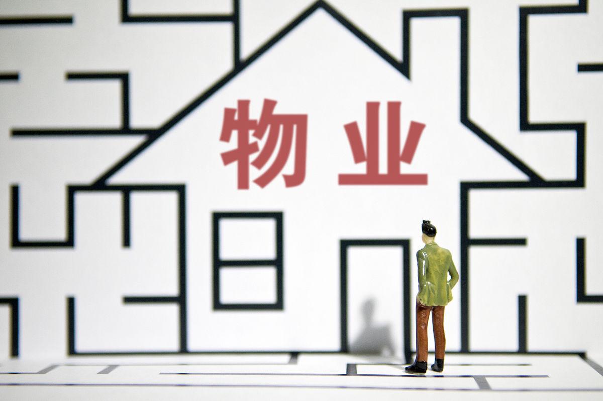 被物业起诉怎样维护知情权,被物业起诉如何应对