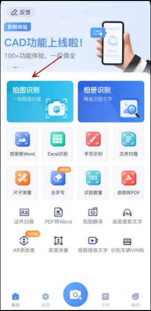 pdf转换成cad文字怎样编辑,pdf图片格式怎么转换成可编辑