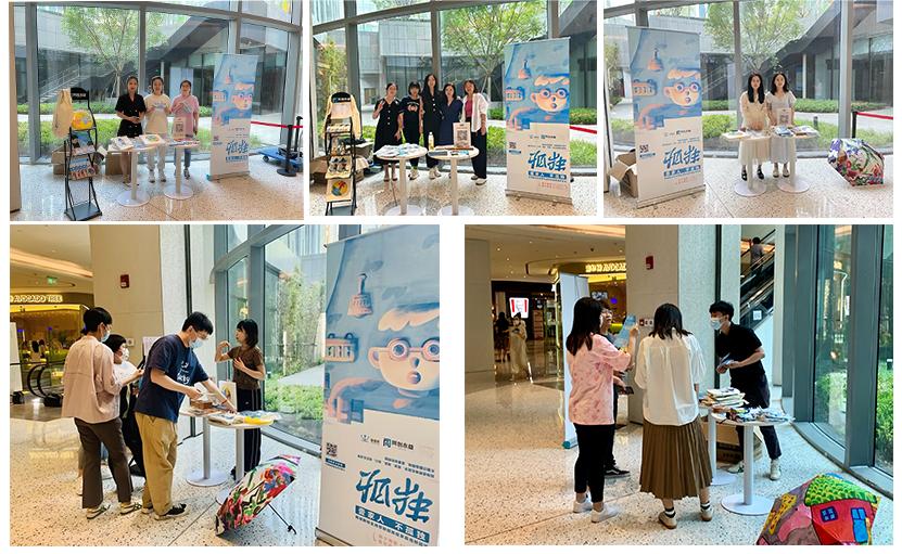 点亮幸福星光|星星雨和同创永益展开孤独症关怀义卖