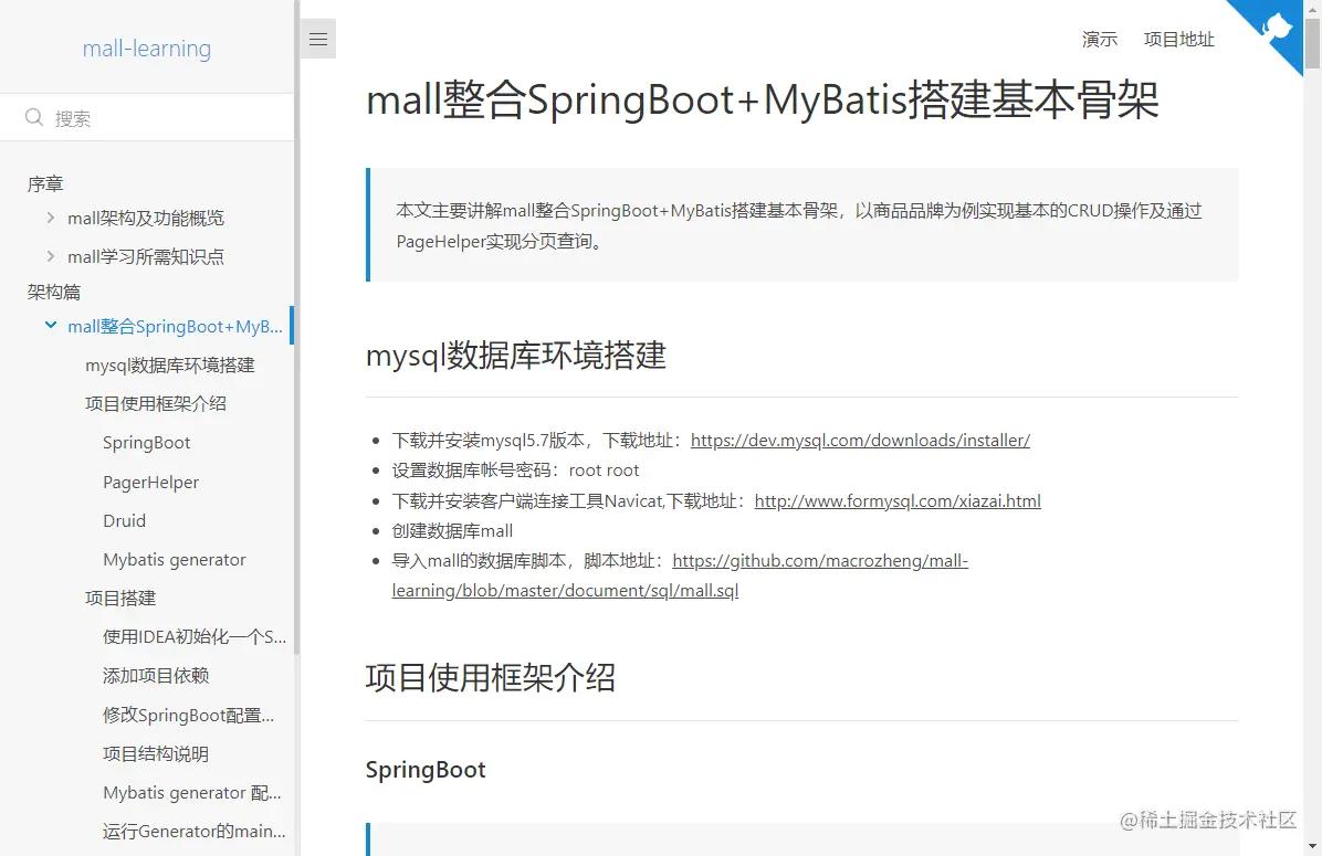 项目文档开源工具,很实用的开源工具项目