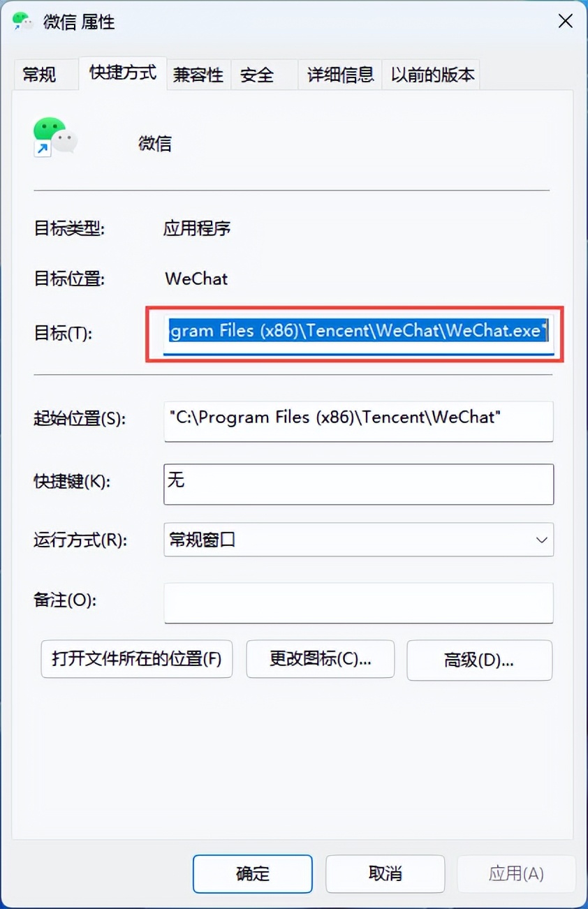 windows微信双开怎么设置,windows如何双开微信