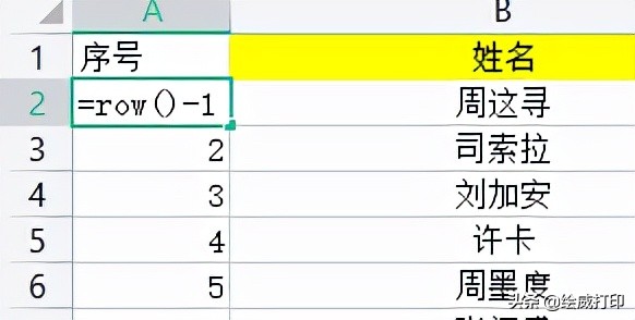 excel表格序号错乱怎样按序号排列,excel表格序号错乱怎么重新排序