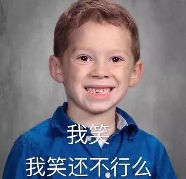 假笑男孩提前祝福视频,假笑男孩命中带苦原图