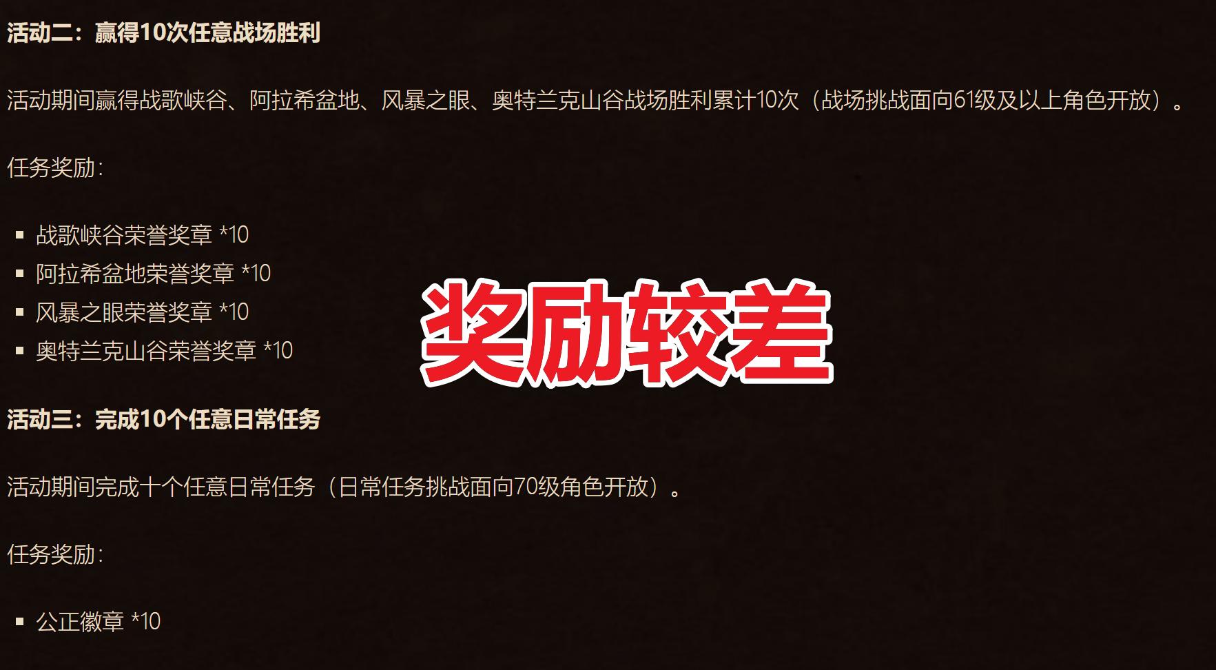 魔兽礼包活动到什么时间,魔兽tbc节日活动任务