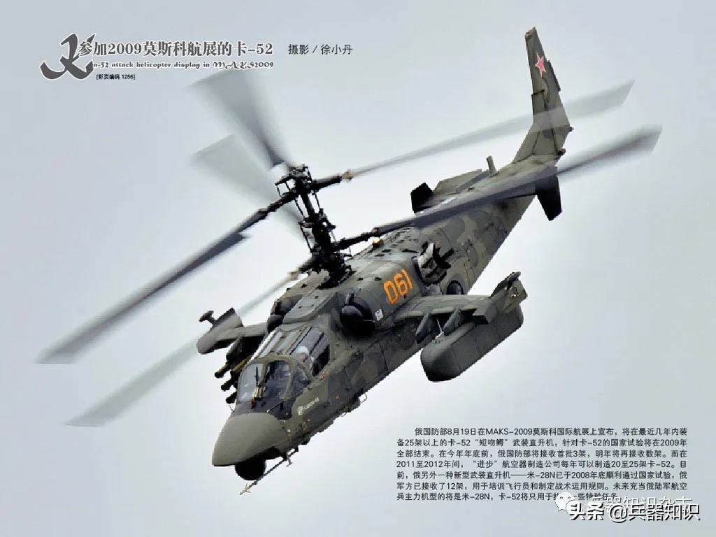 卡50和卡52武装直升机,卡50与卡52的区别现在还生产吗