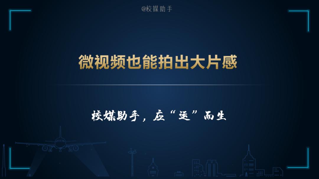视频剪辑的黄金三秒怎么掌握,镜头远近切换的剪辑视频