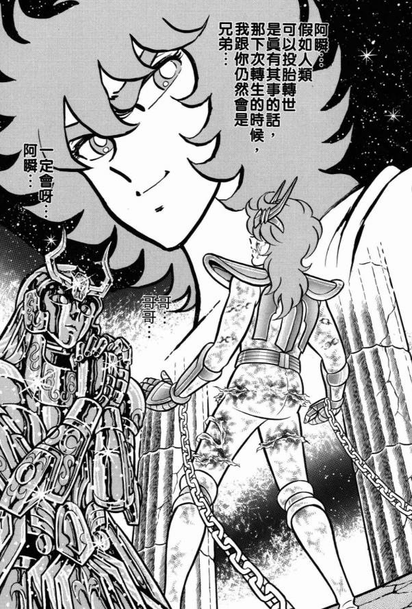 圣斗士星矢黄金圣斗士沙加,圣斗士星矢三人合体对付沙加