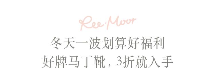 博主推荐靴子酷,博主穿的靴