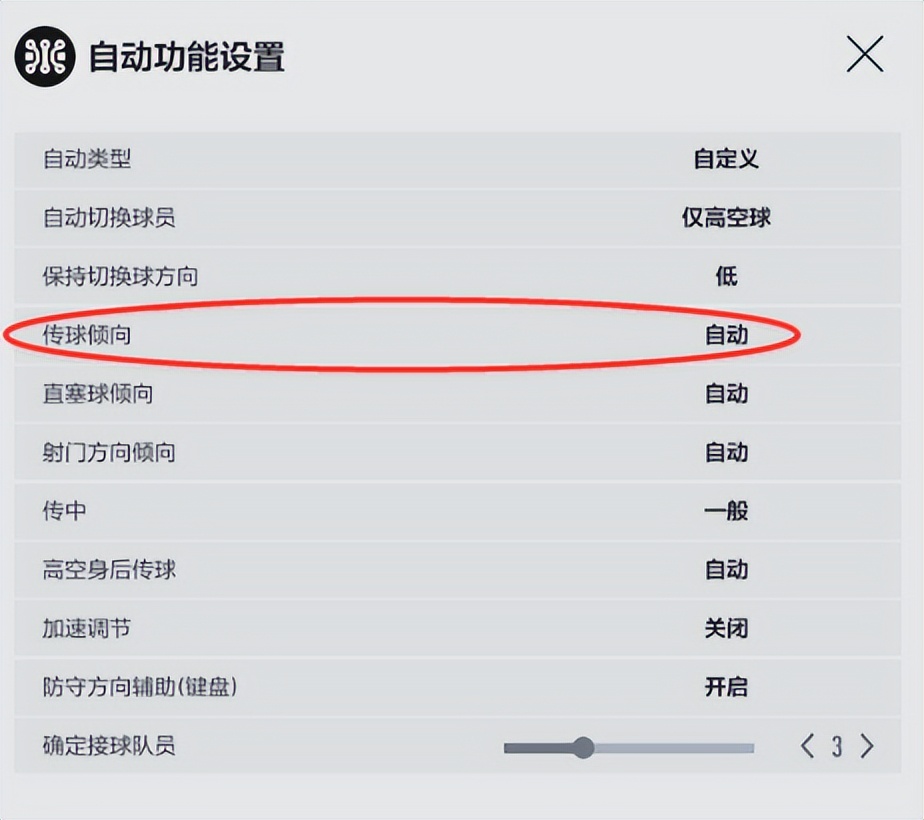 怎么让传球更有观赏性,移动中长传球教学