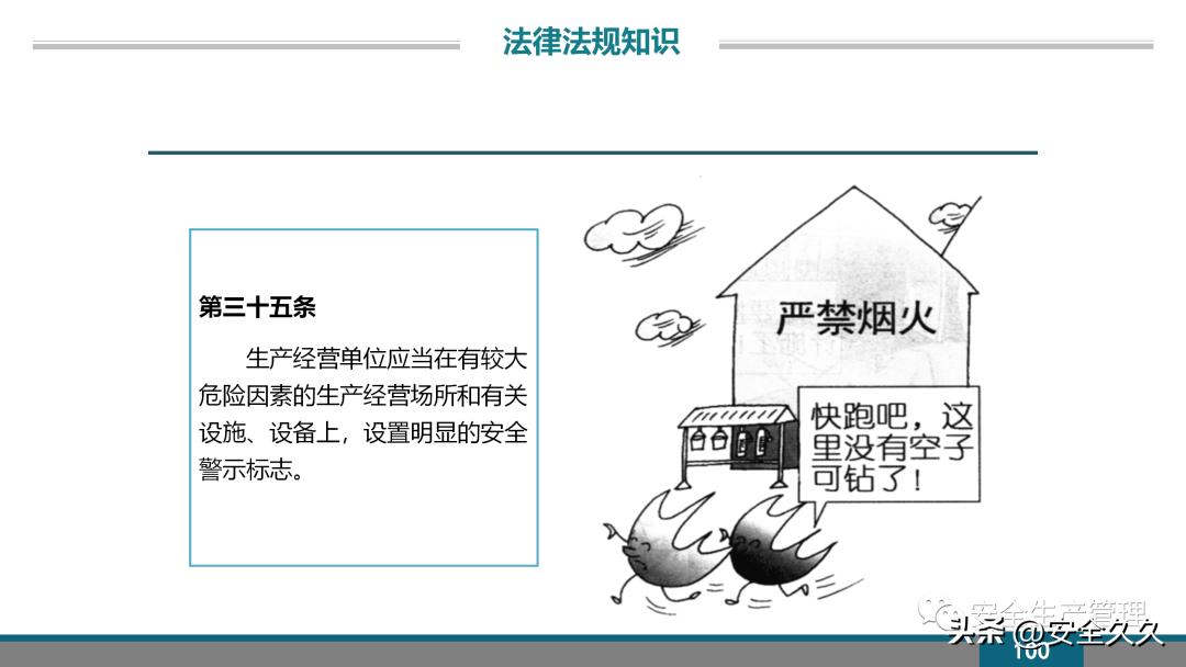 企业安全培训报价,企业安全培训课程