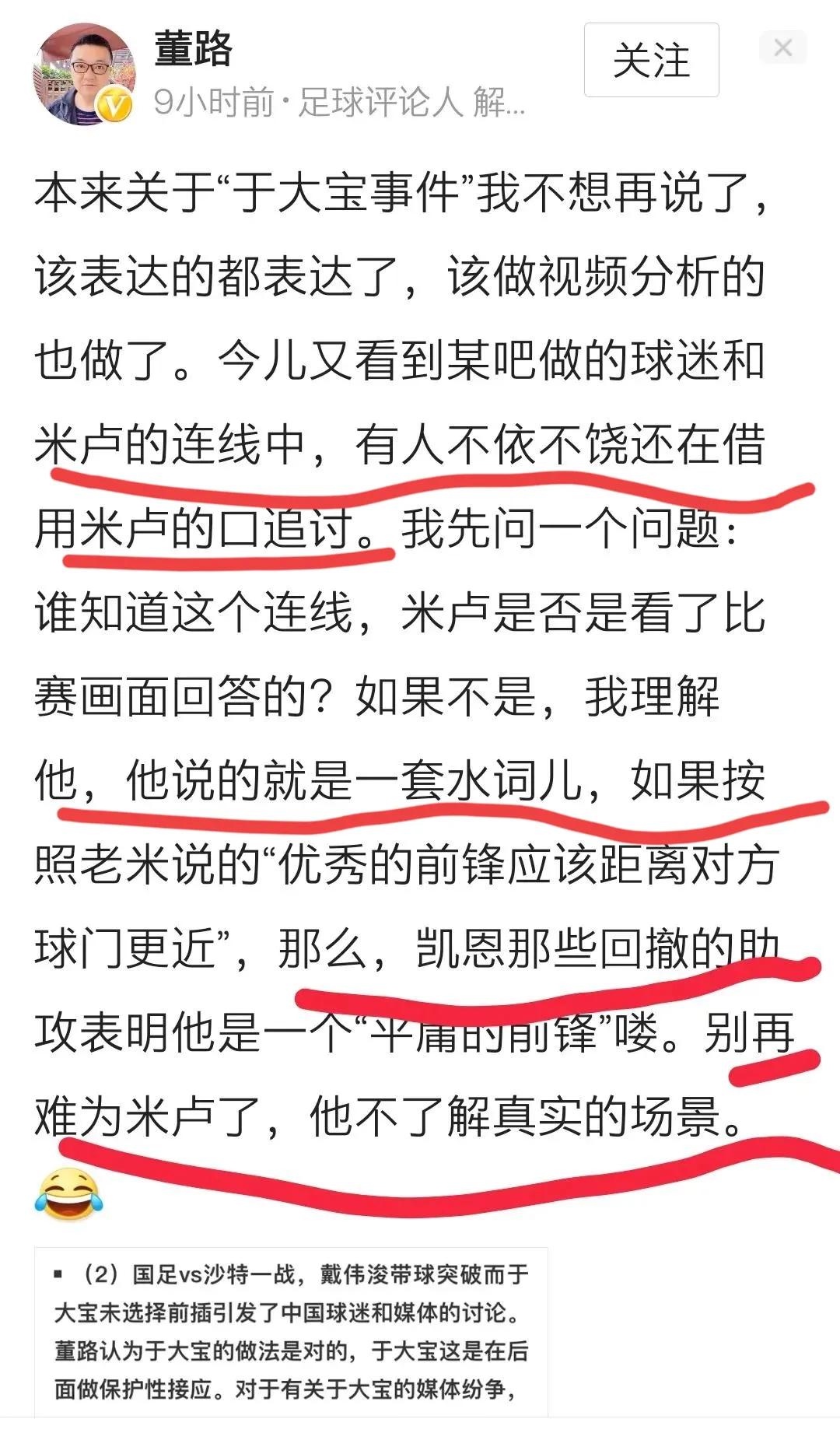 于大宝为什么无球可踢,于大宝讲关键球