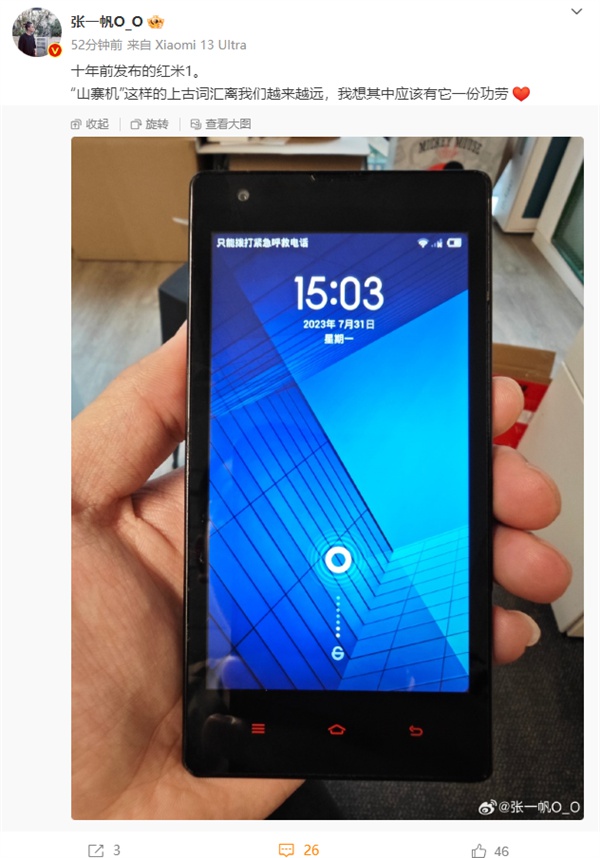 10年前的红米手机值多少钱,红米1代公布价格