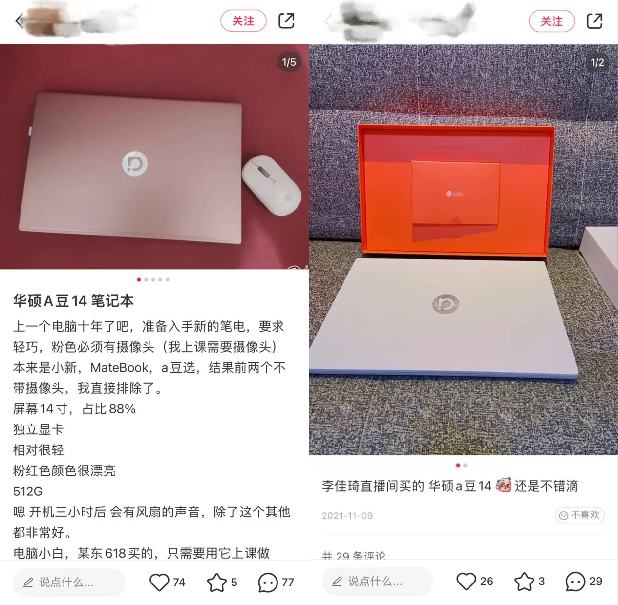 有颜有实力的华硕a豆14系列值得入手吗？看看小红书达人们怎么说