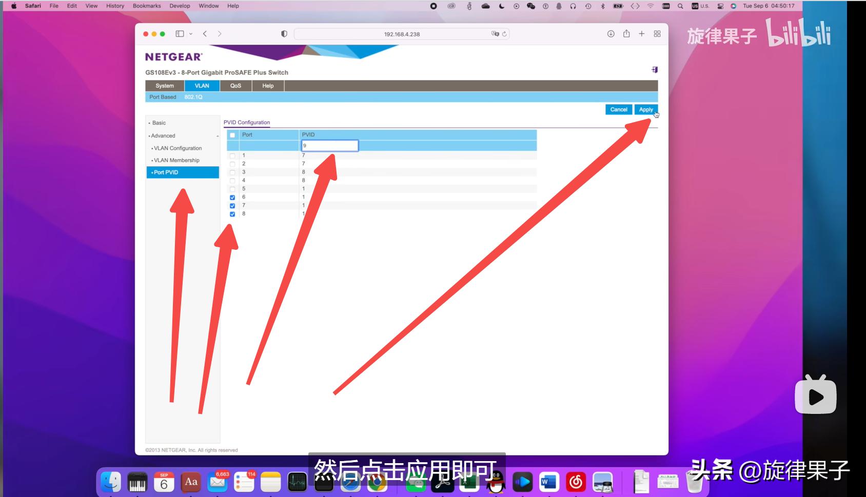 家用交换机vlan设置教程,家用交换机vlan开关要打开吗