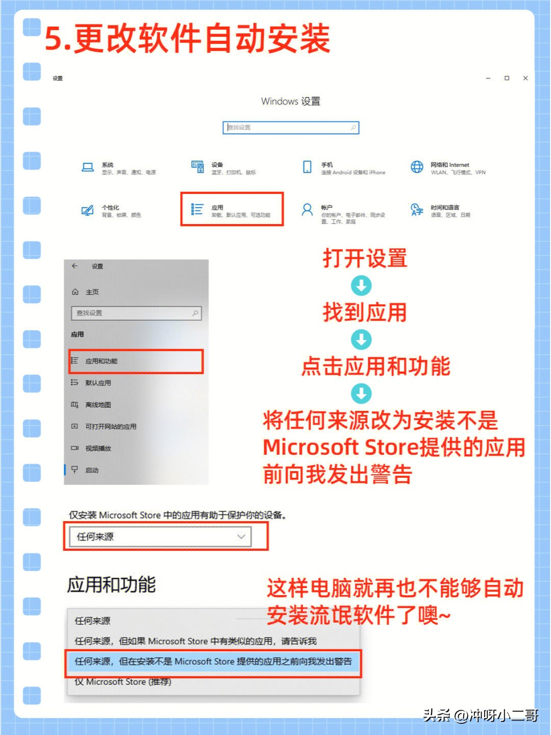 电脑的基本设置常识,新老电脑必备的三种设置