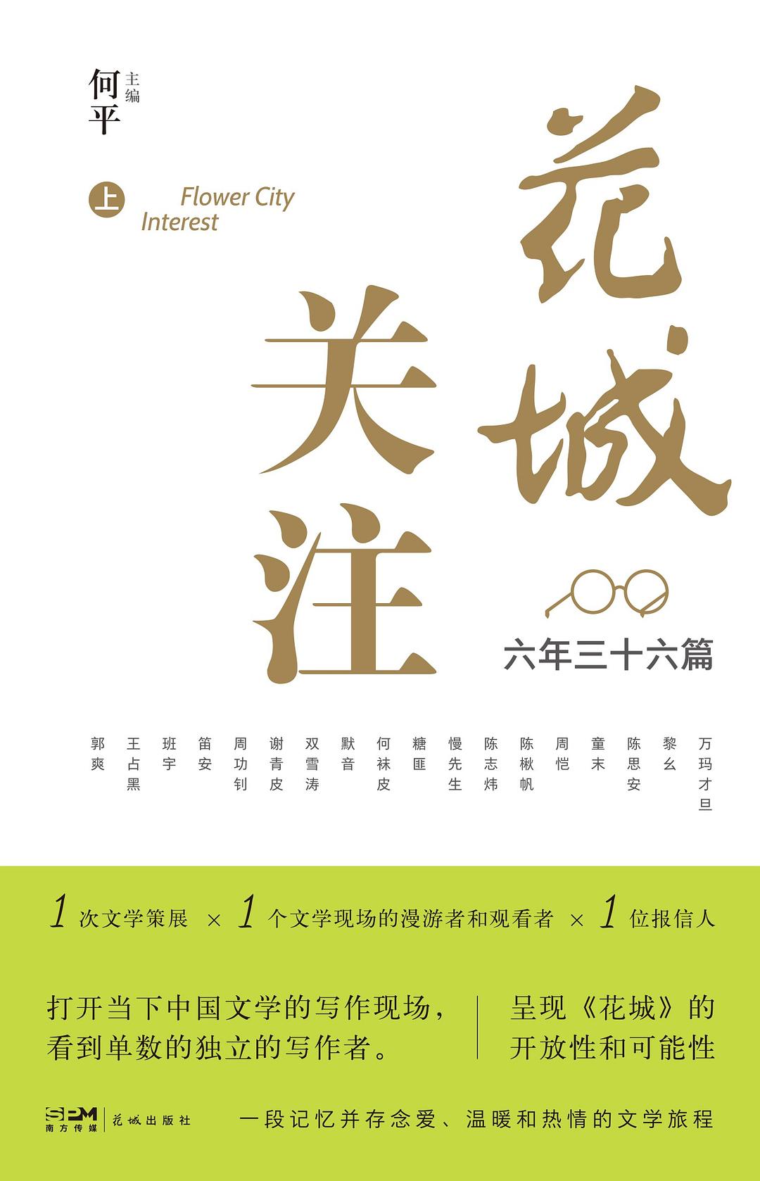 探照灯好书4月十大中外文学佳作发布