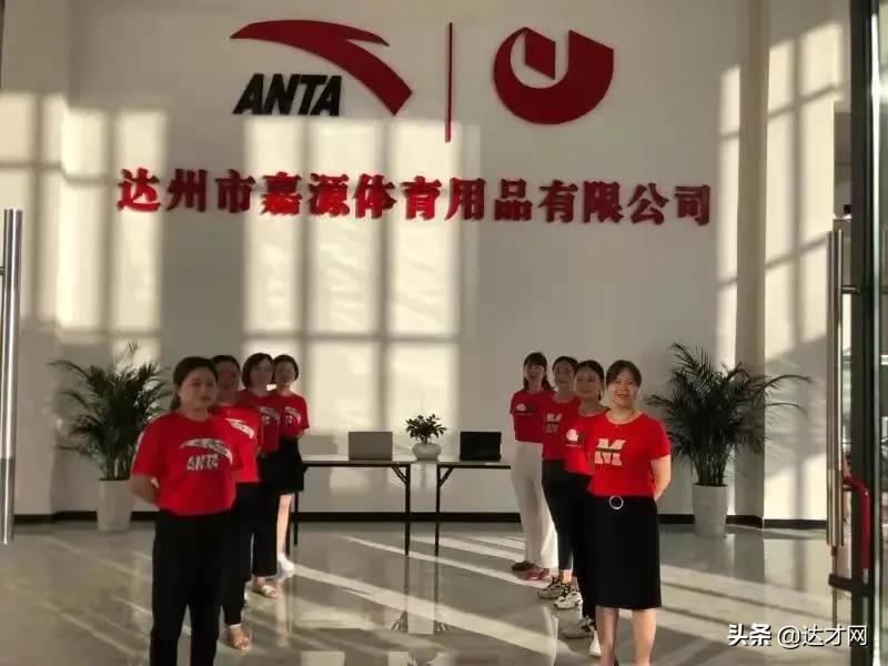 中国500强、购房补贴、购买社保、离家近、工资4-8kl嘉源鞋业