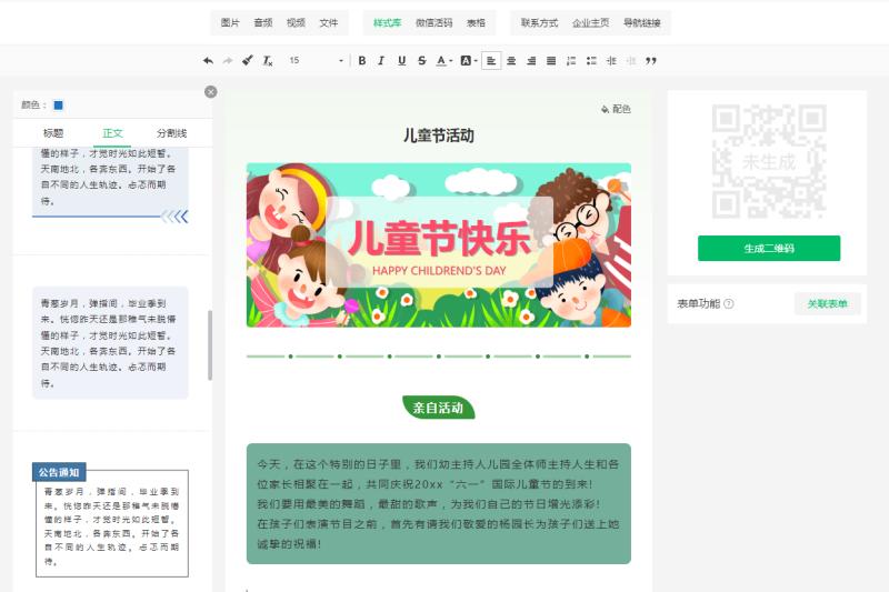 二维码如何制作宣传手册,二维码详情页怎么制作