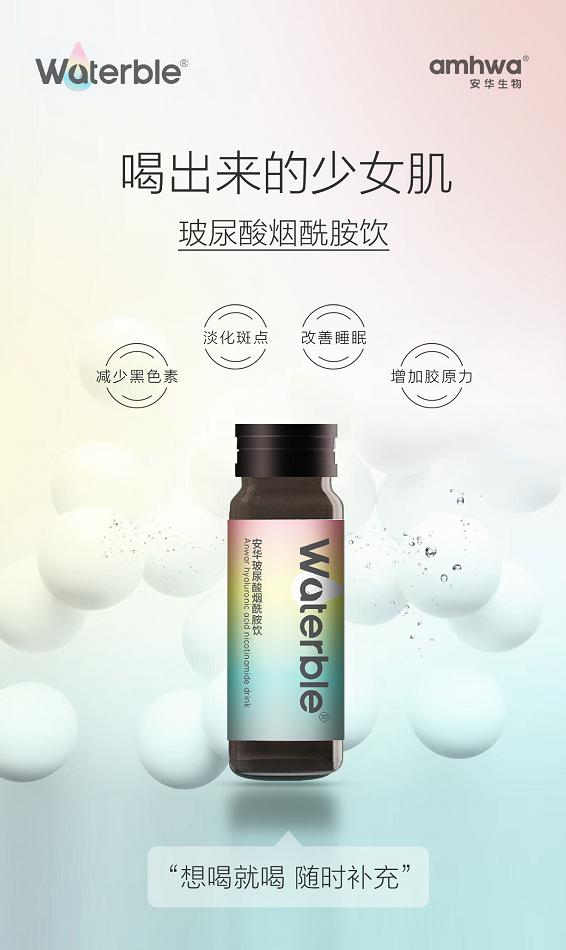 安华生物玻尿酸价格,安华生物口服玻尿酸