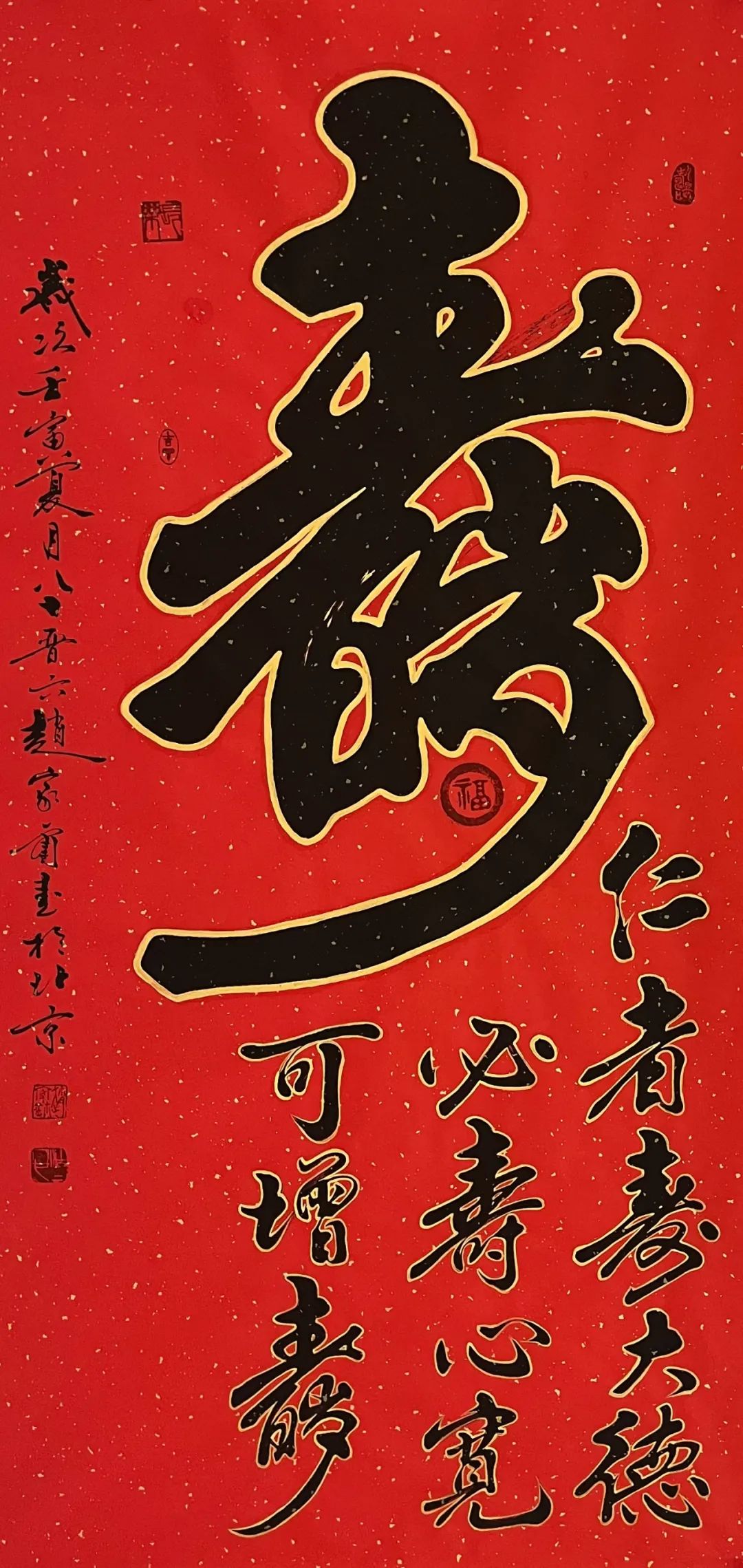 赵家玺“百岁寿”上寿送拜，献礼建*党**百年华诞