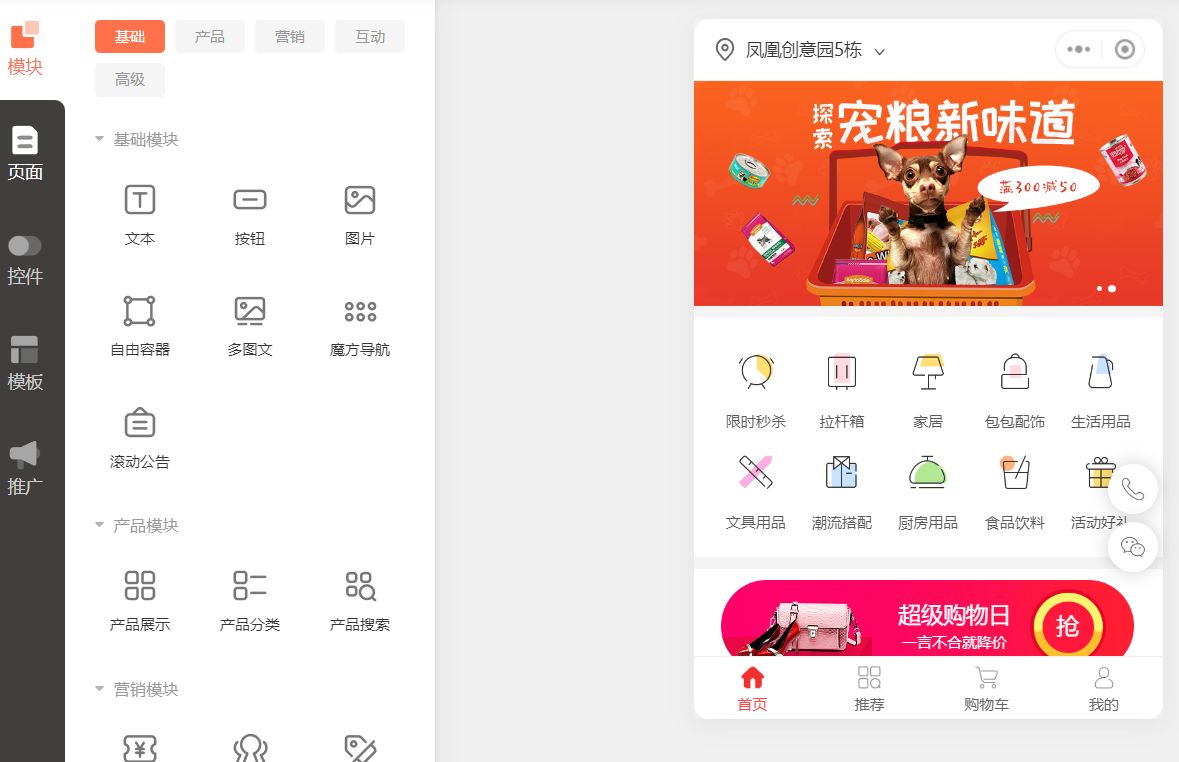 微信小程序商城搭建多少钱,微信小程序商城搭建代码