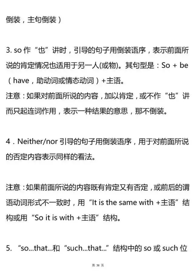 高中英语必修下册第一课语法专题,高中英语语法专题训练电子版