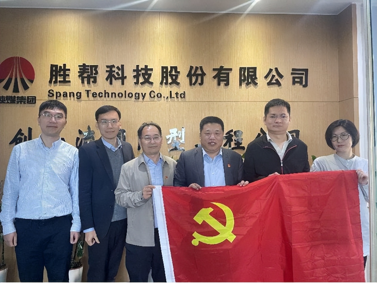 高质量发展新动能调研,山东新动能基金管理有限公司