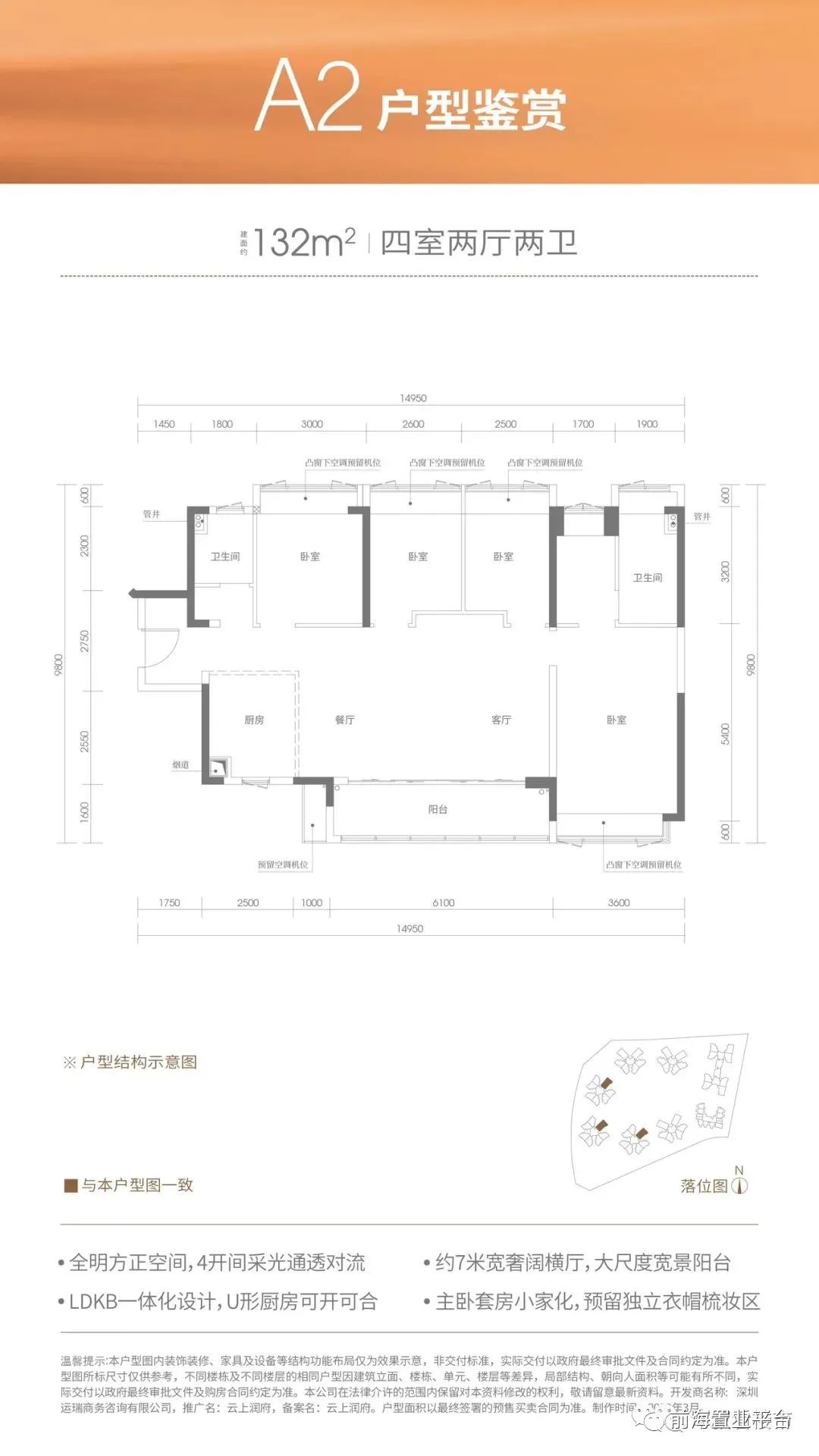买房子为了孩子读书值吗,沙井鸿荣源二期配哪个学校