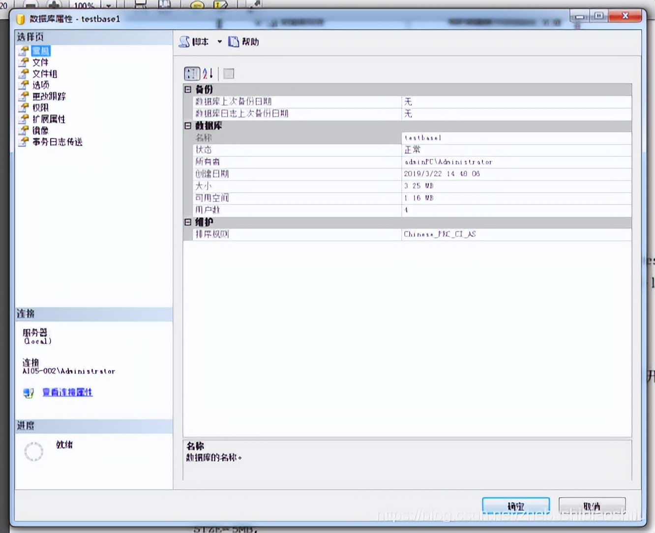 数据库基础与应用实验一,数据库的创建实验