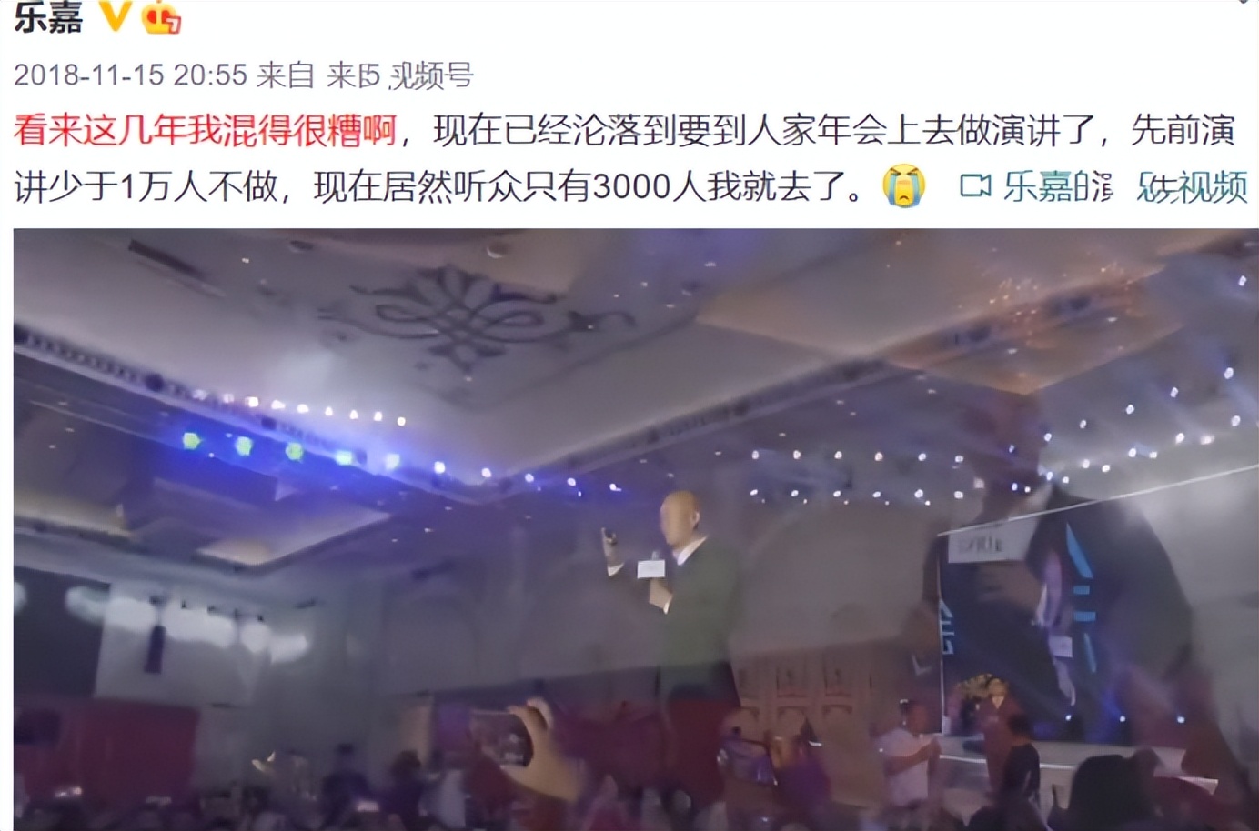 乐嘉成长经历过程,乐嘉失败的经历
