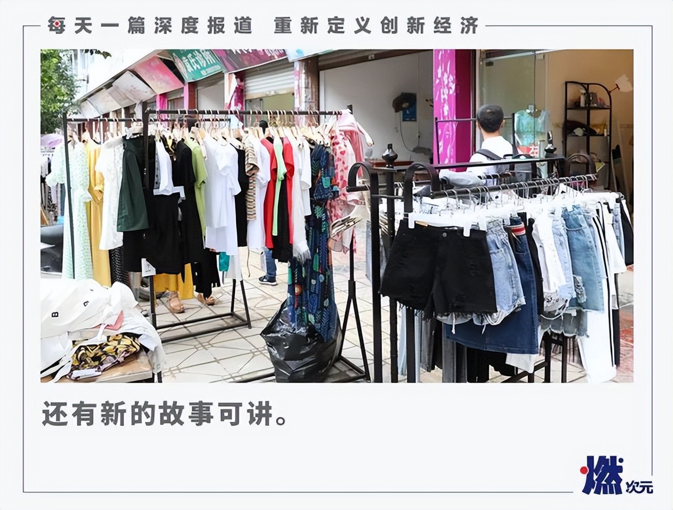 介绍卖衣服店铺月入十万,广州卖衣服卖多少能月入4万