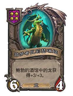 炉石传说补丁最新版本5.20,炉石传说补丁最新版本下载不了