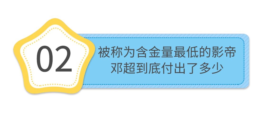 邓超：含金量最低的百亿影帝，和冯小刚结仇十年，坐拥4套豪宅