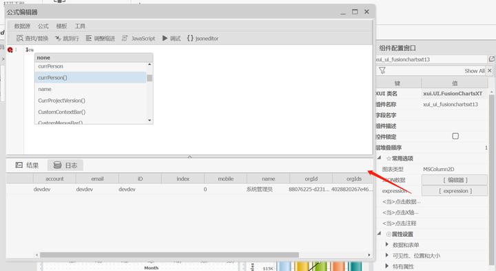 OneCode表单引擎设计
